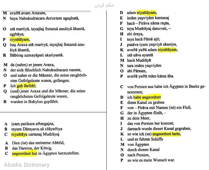 حکم کردن